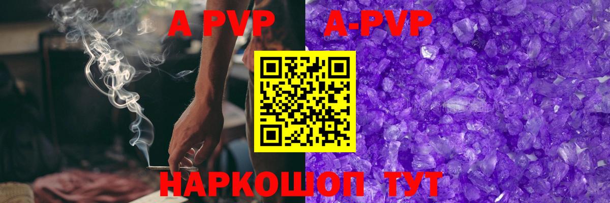 A PVP крисы CK  Alpha PVP кристаллы  Вход с VPN  Саратов 