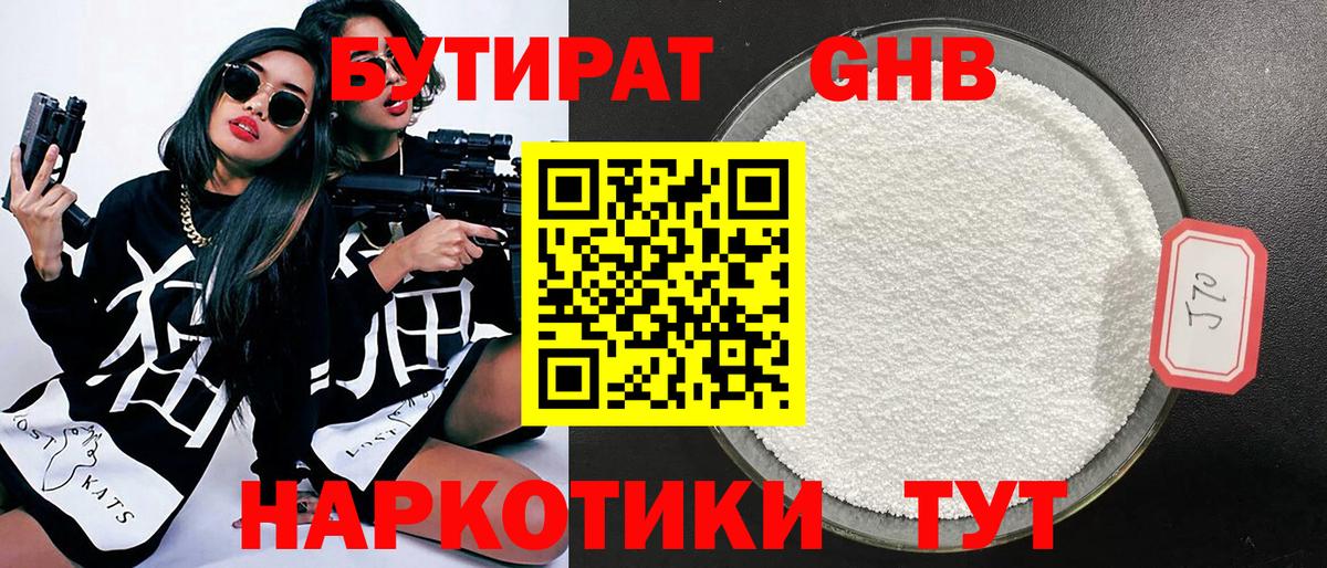 Саратов  Бутират вода  Вход с VPN 