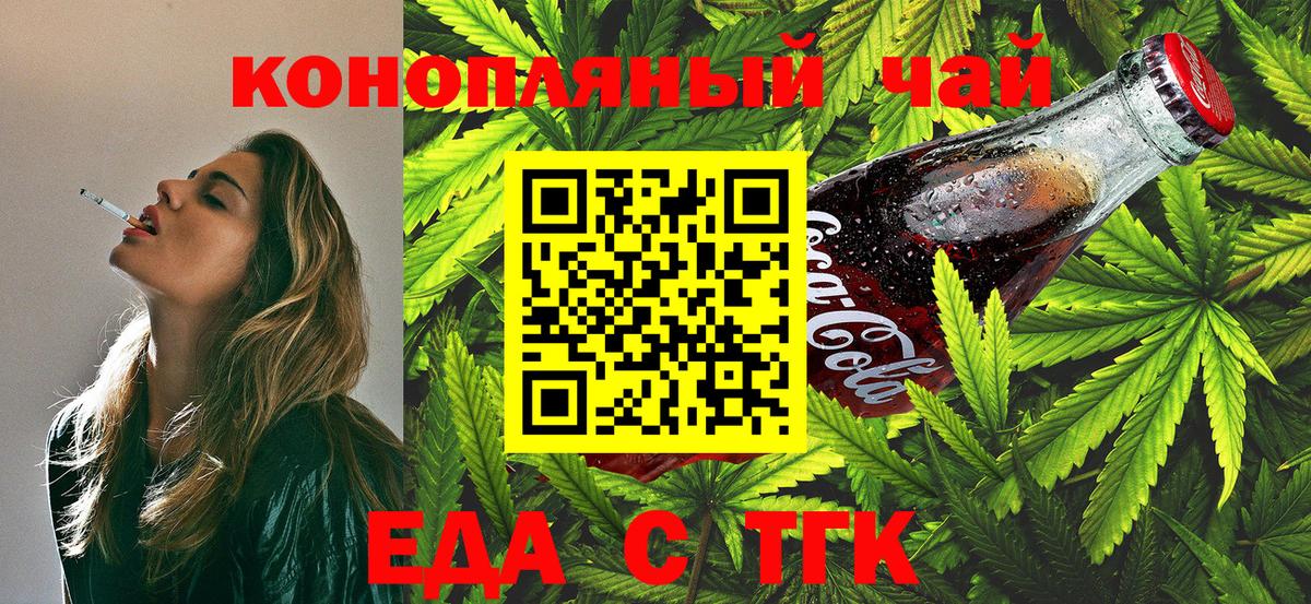 Саратов  Еда ТГК марихуана  Вход с VPN 