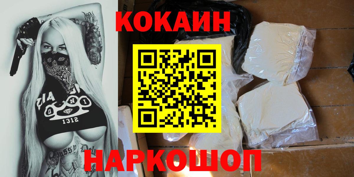 Саратов  Кокаин  Вход с VPN  Cocaine Колумбийский  Кокаин VHQ 