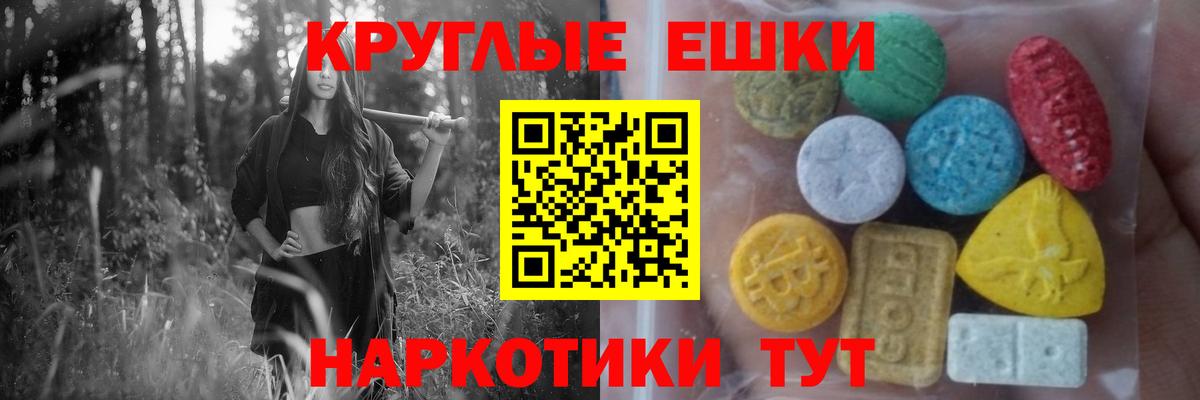 Ecstasy 99%  Экстази  ЭКСТАЗИ круглые  Саратов  Вход с VPN 