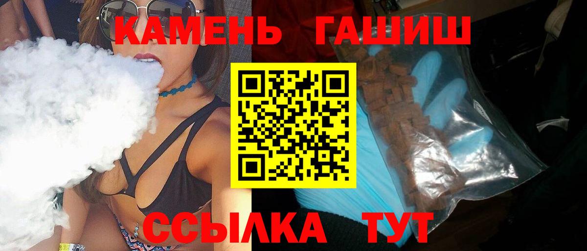 ГАШ хэш  Вход с VPN  ГАШИШ индика сатива  Саратов 