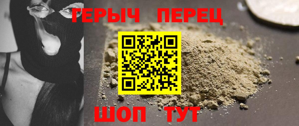 ГЕРОИН  Вход с VPN  Саратов  ГЕРОИН хмурый 