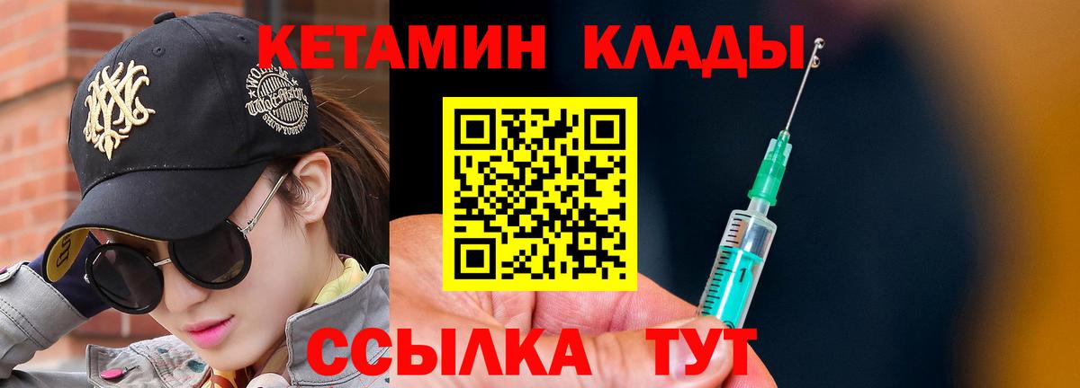 КЕТАМИН VHQ  Вход с VPN  mega как зайти  Саратов  КЕТАМИН ketamine 