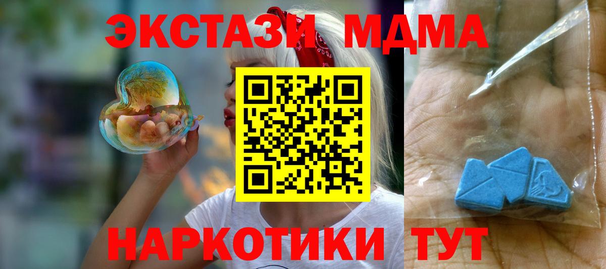 MDMA VHQ  Вход с VPN  МДМА crystal  Саратов 
