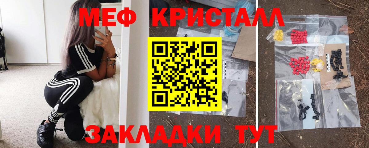 Меф мука Саратов