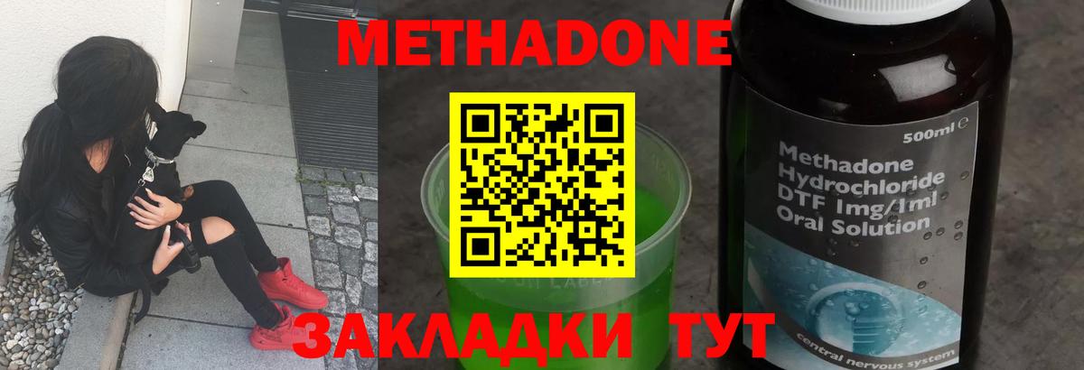 Метадон VHQ Саратов