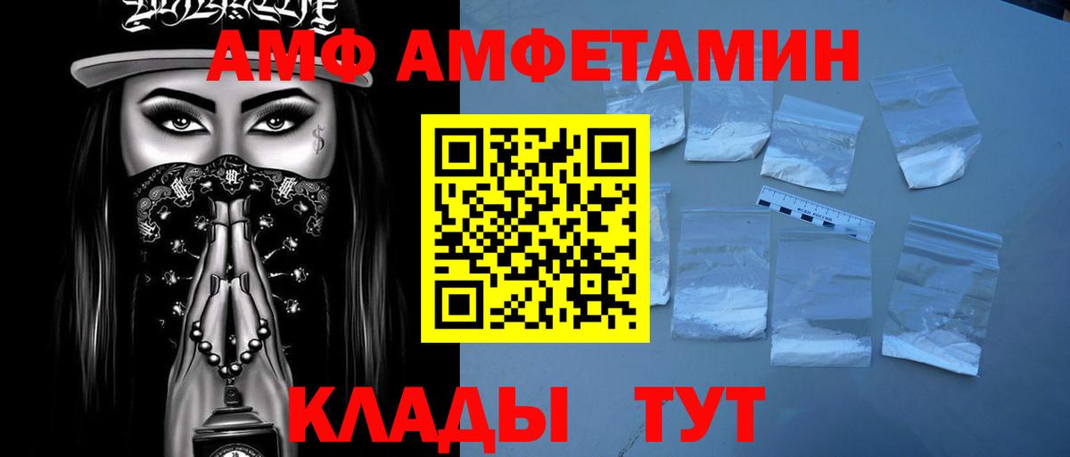 МЕТАМФЕТАМИН Methamphetamine Саратов