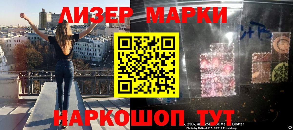 Марки N-bome 1,8мг  Вход с VPN  Марки N-bome 1,8мг  Саратов 