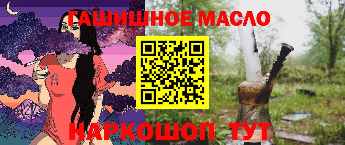 Дистиллят ТГК гашишное масло  ТГК Wax  Саратов  Вход с VPN 