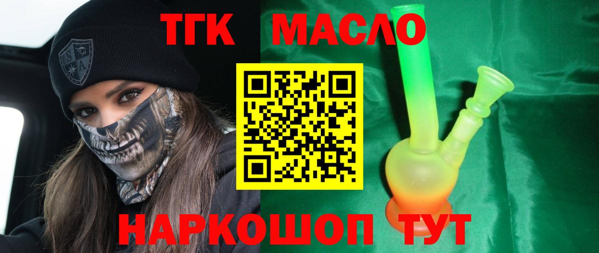 Дистиллят ТГК жижа Саратов