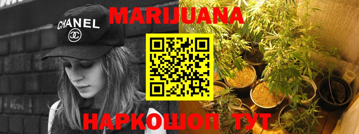 Марихуана Bruce Banner Саратов