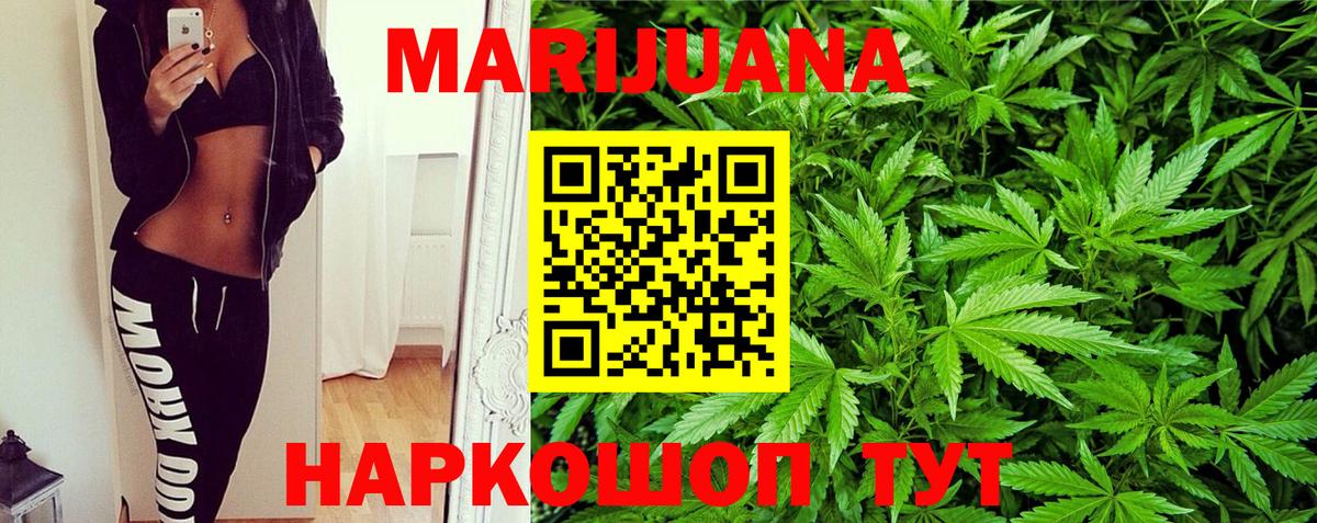 Саратов  Бошки Шишки AK-47  Конопля план  Бошки Шишки Bruce Banner  Вход с VPN 